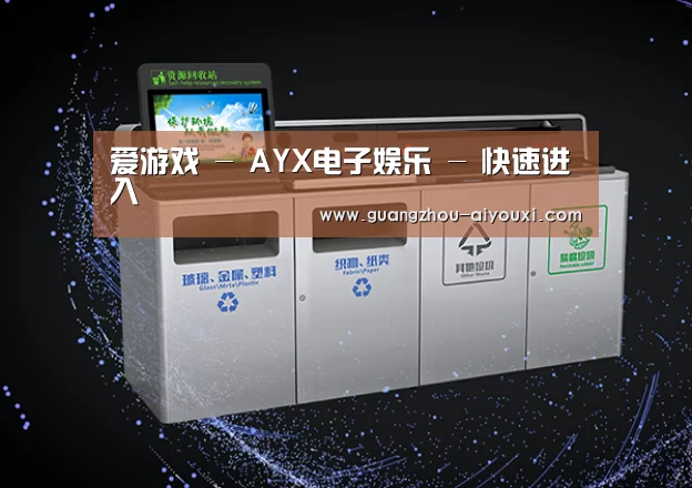 关于爱游戏体育
