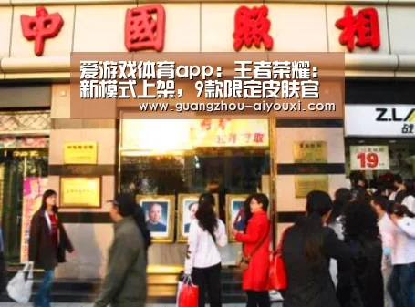 爱游戏体育直播