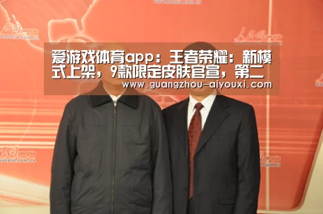 爱游戏体育app