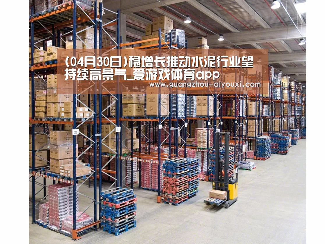 爱游戏体育