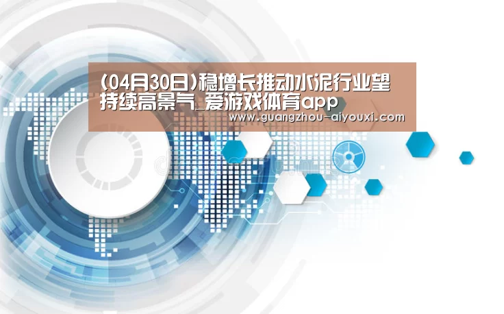 爱游戏体育