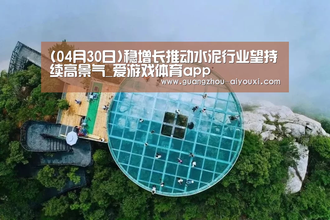 爱游戏体育app